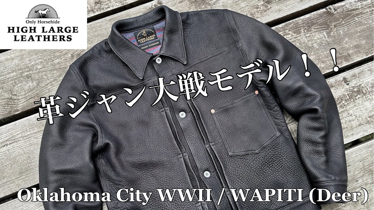 話題の革ジャンブランド！！HIGHLARGE LEATHERS(ハイラージレザーズ