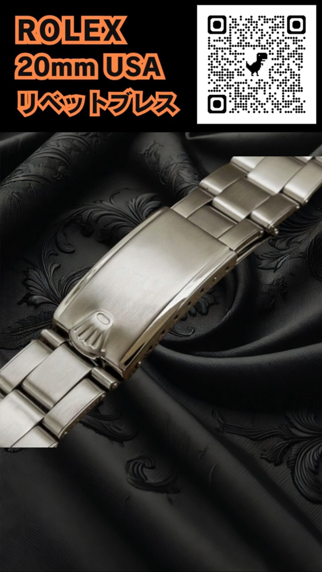 ROLEX 3連USリベットブレス】ヴィンテージ感漂う1971年製・飛び出し