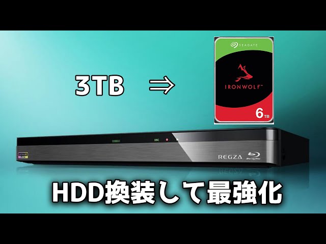 Weekend VLog #2] Replacing the HDD in a REGZA Recorder! [Special