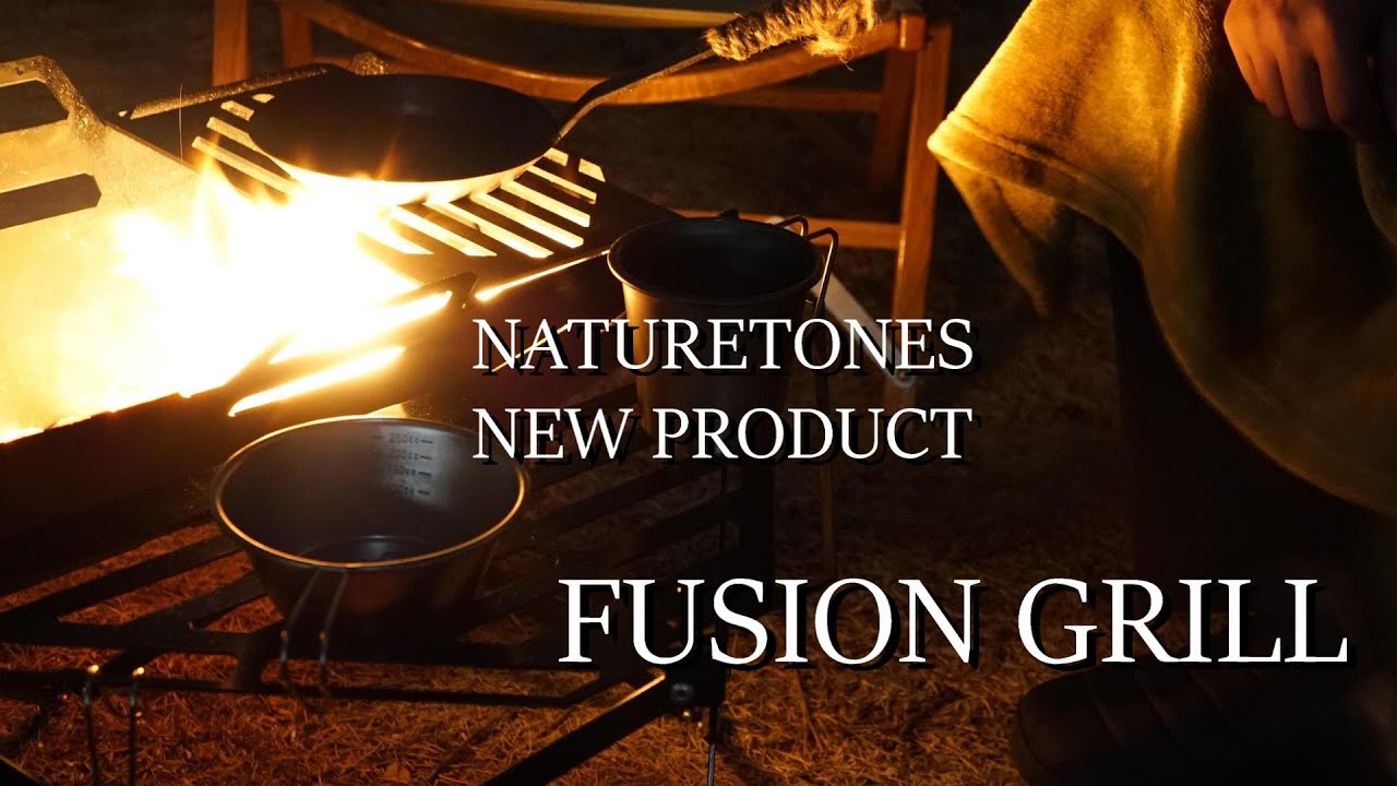 NEWソロキャンプ焚火台【フュージョングリル】のご紹介 - YouTube