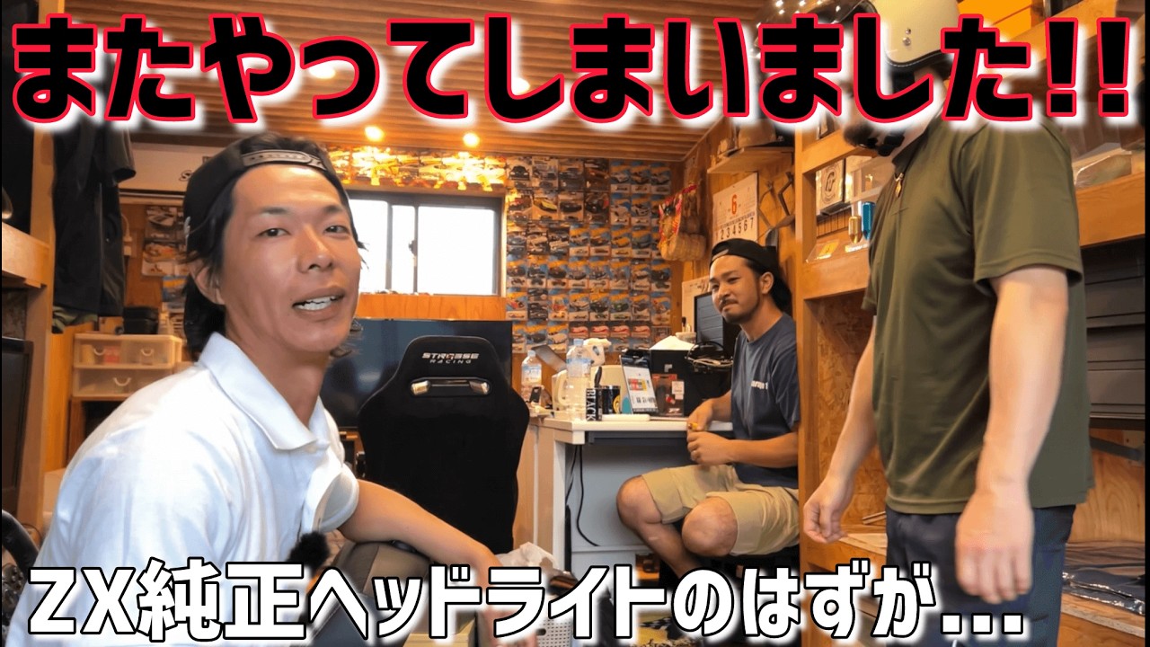 ZX] I thought it was a ZX part, but when I bought it, I was