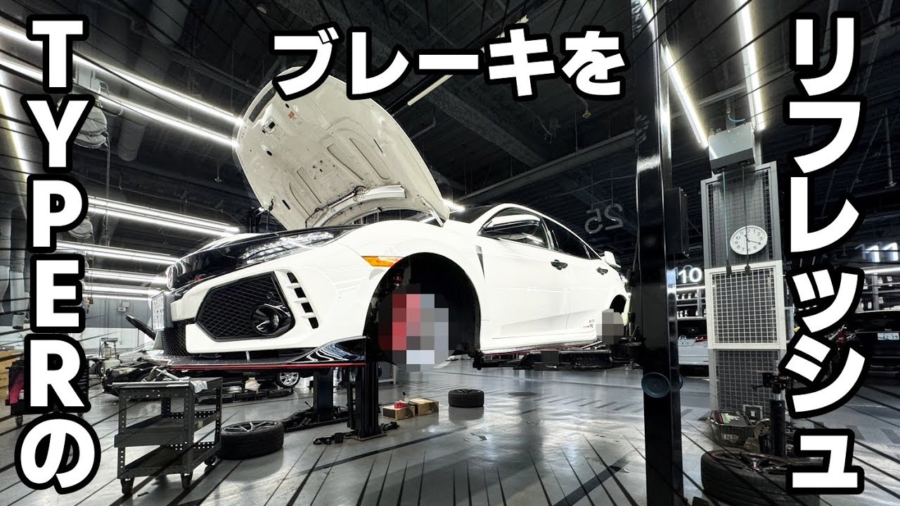 交換】シビック TYPE Rのブレーキを前後交換！【FK8】 - YouTube