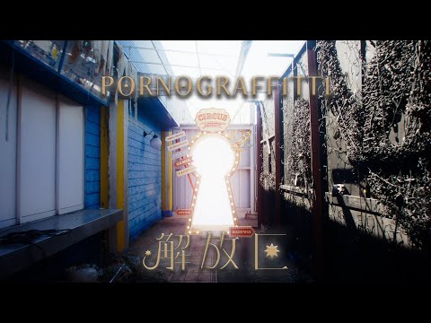 Porno Graffitti 