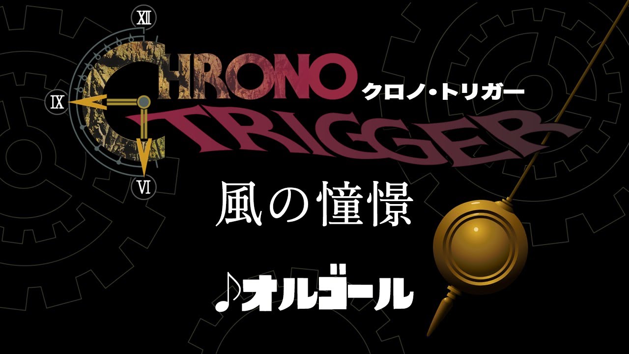 Chrono Trigger - Wind Scene Music Box - 1hour - YouTube