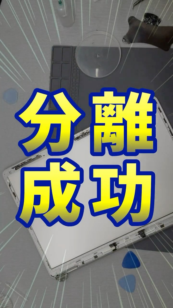 M1 MacBook Air 画面割れ修理 #macbook #ジャンク #修理 - YouTube