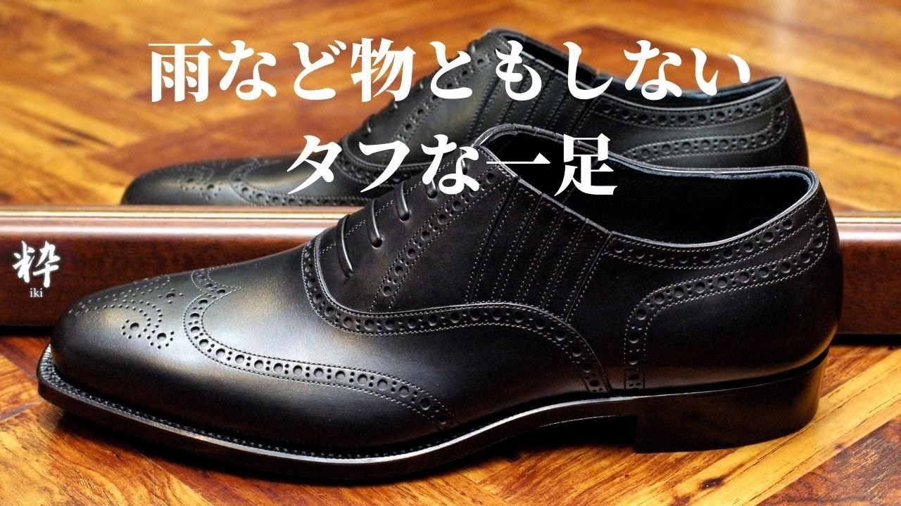 ジョーワークス】レイジーマン 雨の日の気分が上がる革靴 - YouTube
