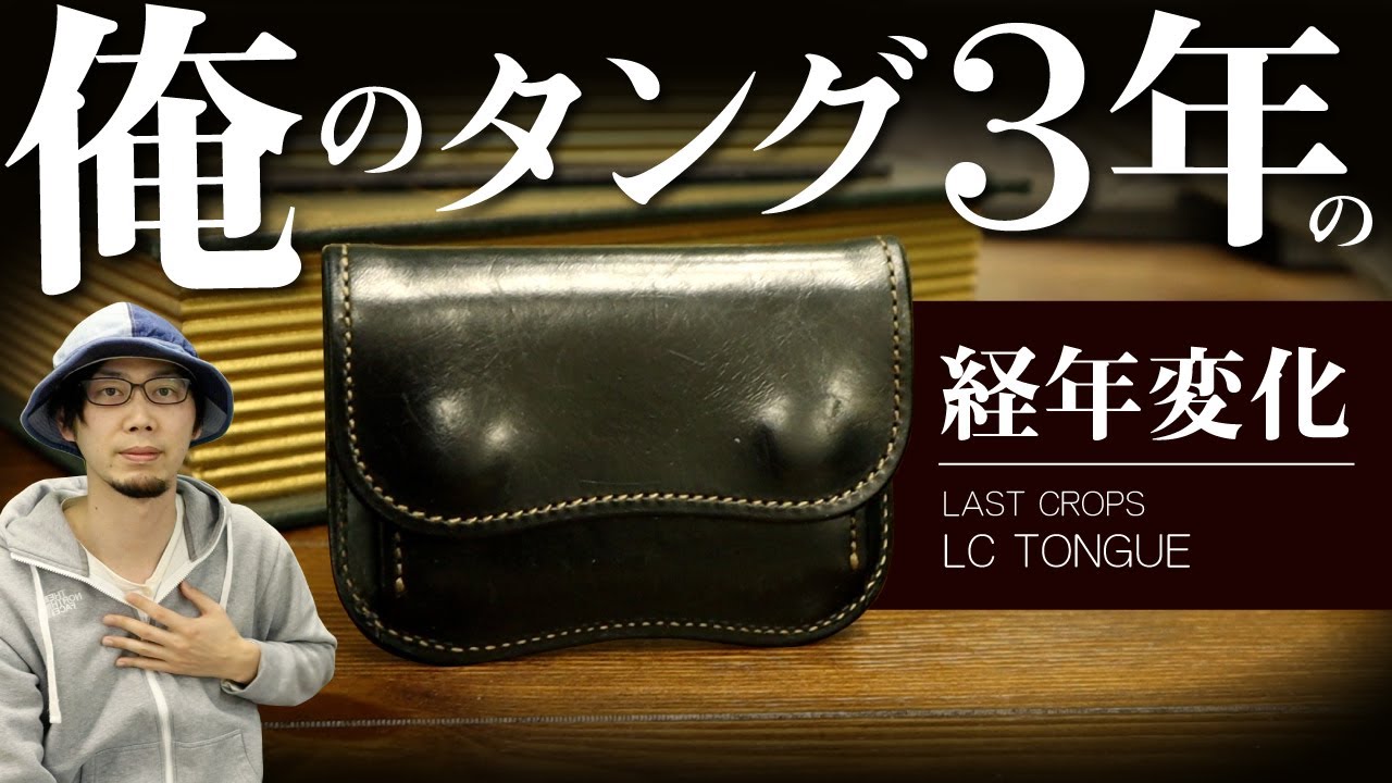 Last Crops] Saddle Pull-Up Coin Purse - Review of the Pros and