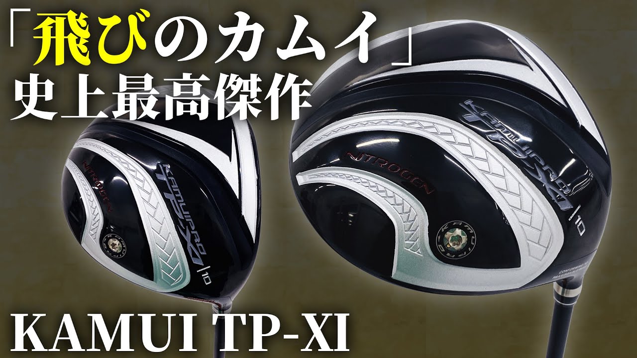 カムイ KAMUI | 第一ゴルフオンラインショップ