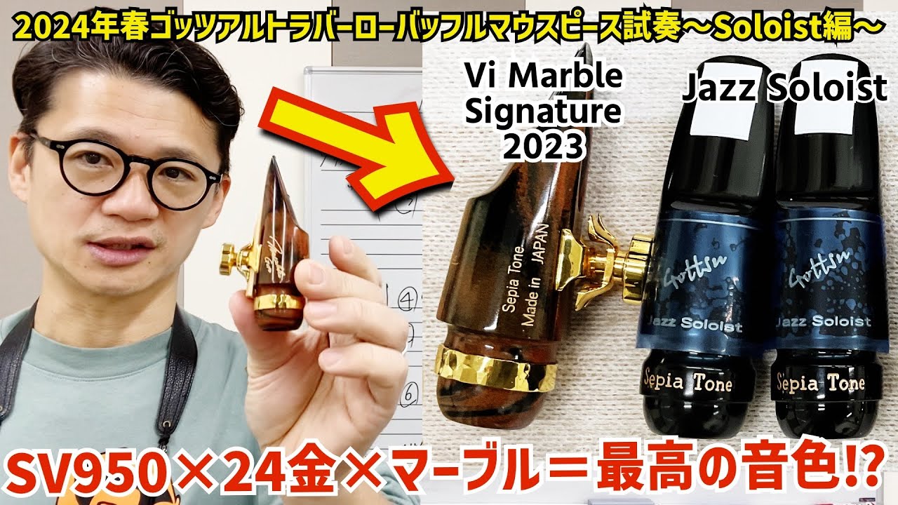 The power of Japan's top brand) Spring 2024 Gottsu Alto Rubber Low