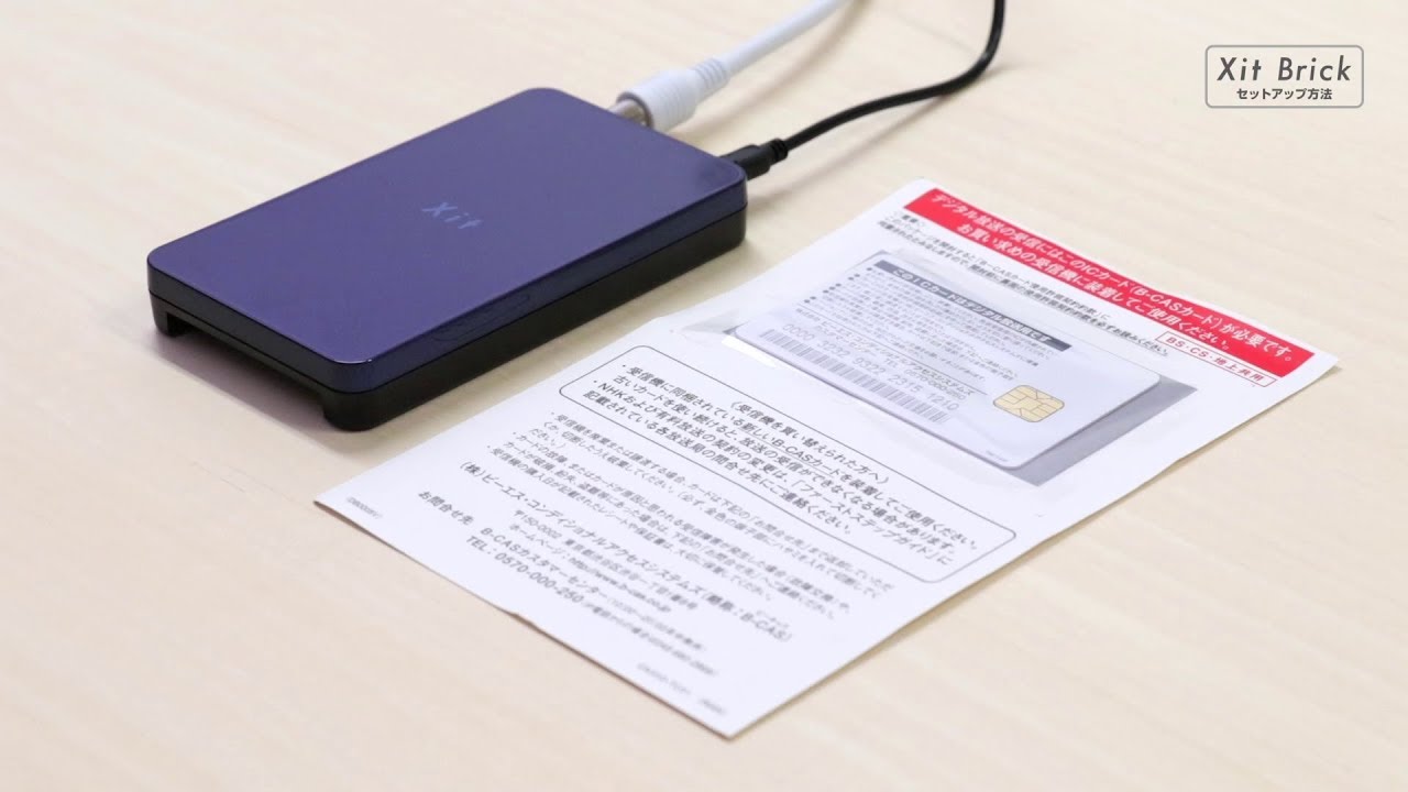 テレビチューナー】Win/Mac向け Xit Brick(サイト・ブリック) XIT