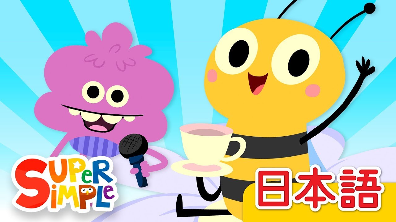 みずのほとり #2「Down By The Bay #2」 | こどものうた | Super