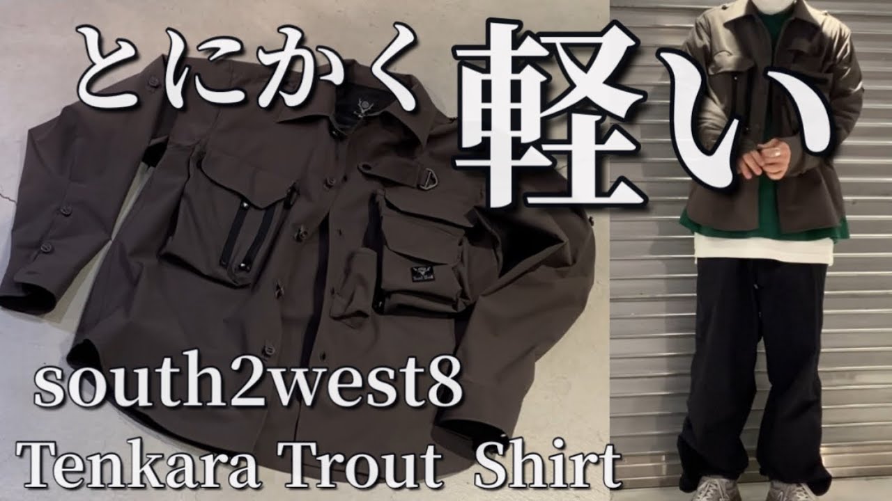 新作紹介】south2west8 Tenkara Trout Shirt サウスツーウエストエイト