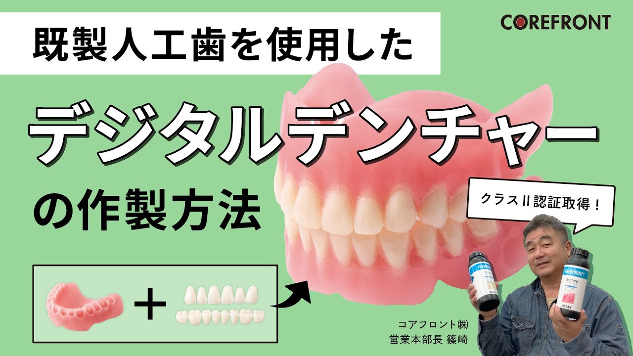 DETAX 3Dプリンター用レジン – コアフロント株式会社