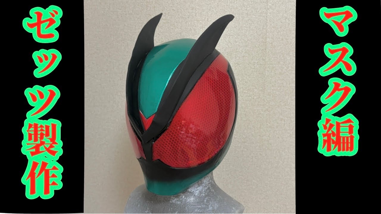 ミ*ン様 仮面ライダーゼッツ マスク コスプレ ミ*ン様 仮面ライダー