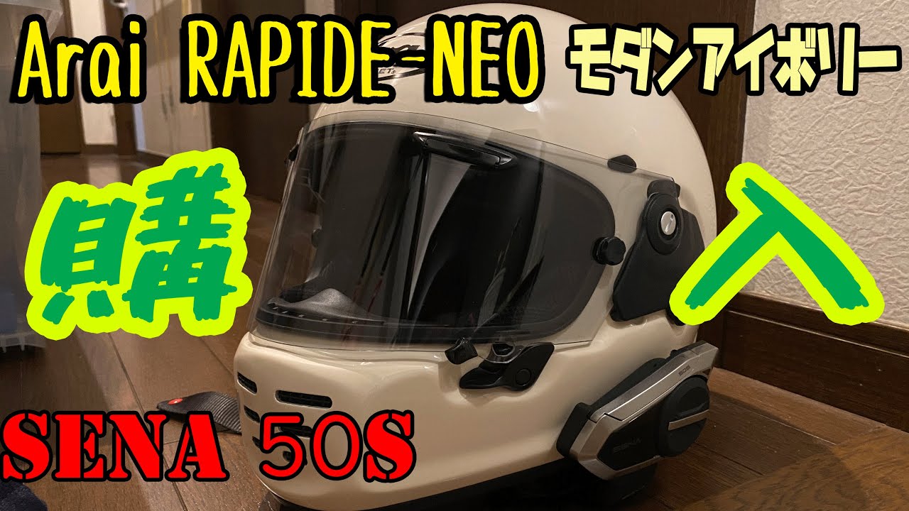 Arai ラパイドネオ セナ30K インカムフルフェイスヘルメット ホワイト