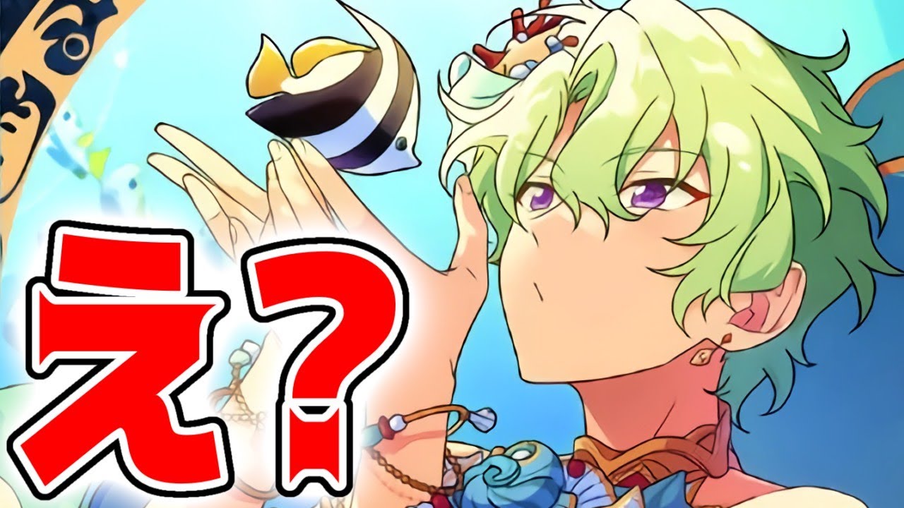 あんスタ】え…また中国版限定⁉今度は『巴日和』くんがリトルマーメイド