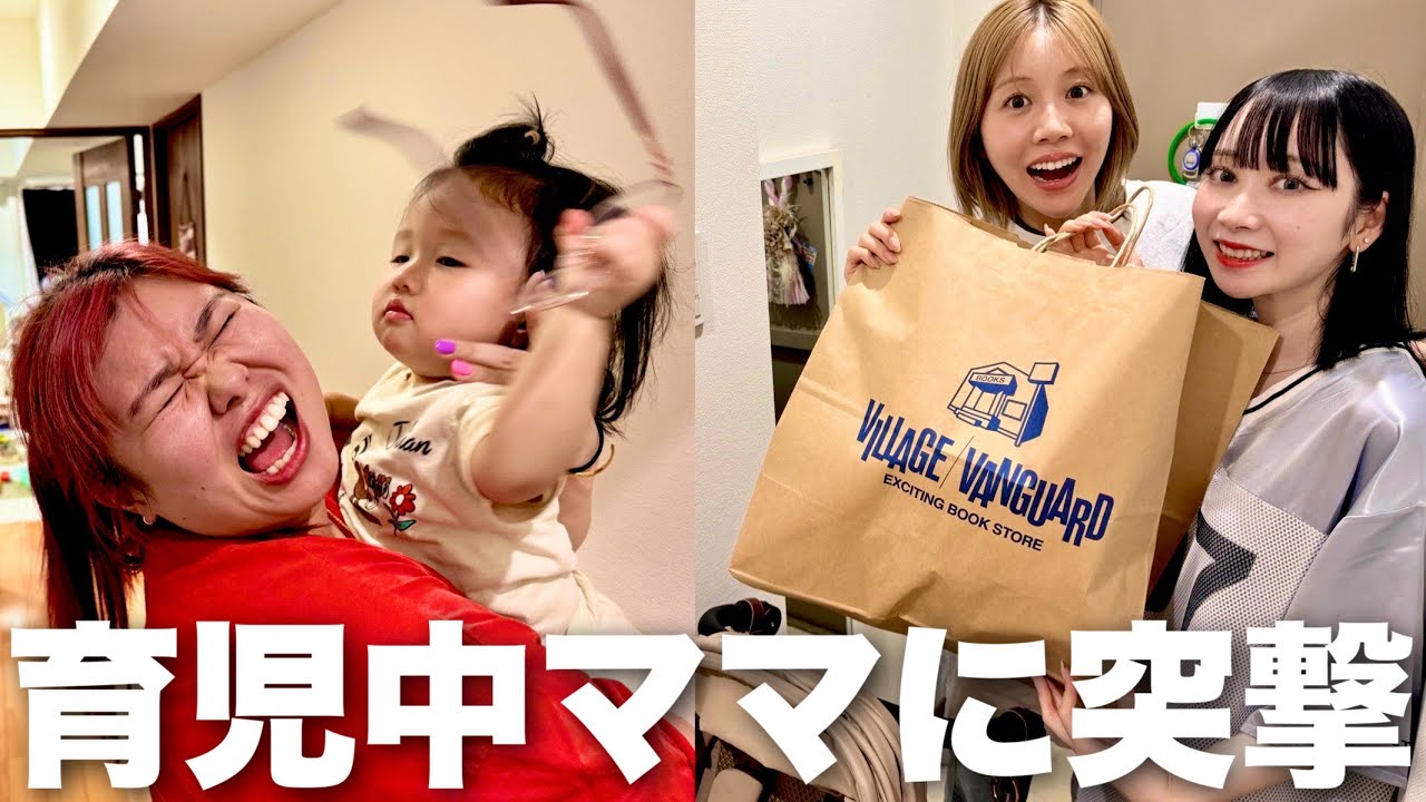 Two close sisters surprise a married woman, but her 1-year-old