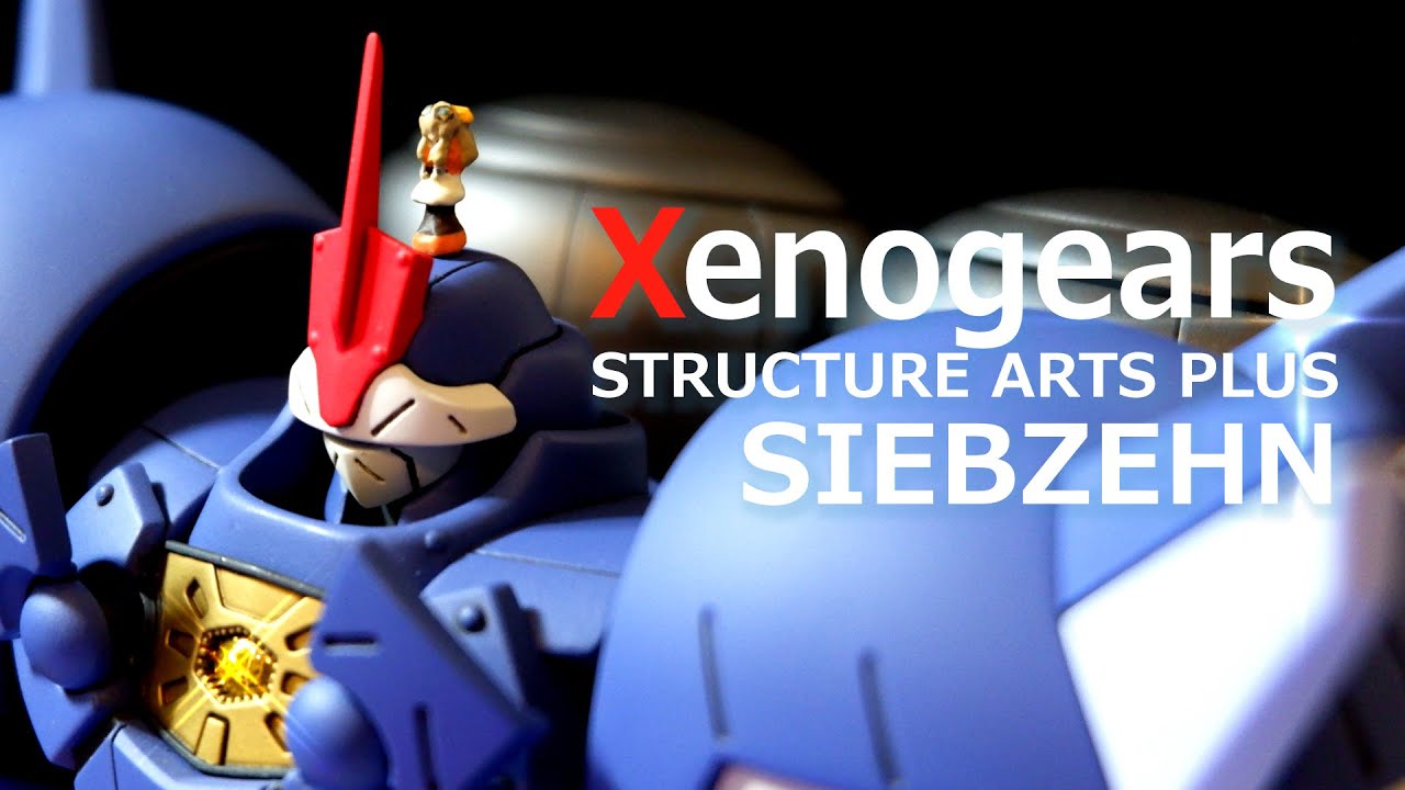 ゼプツェン 合わせ目消し＆全塗装 ゼノギアス ストラクチャーアーツ