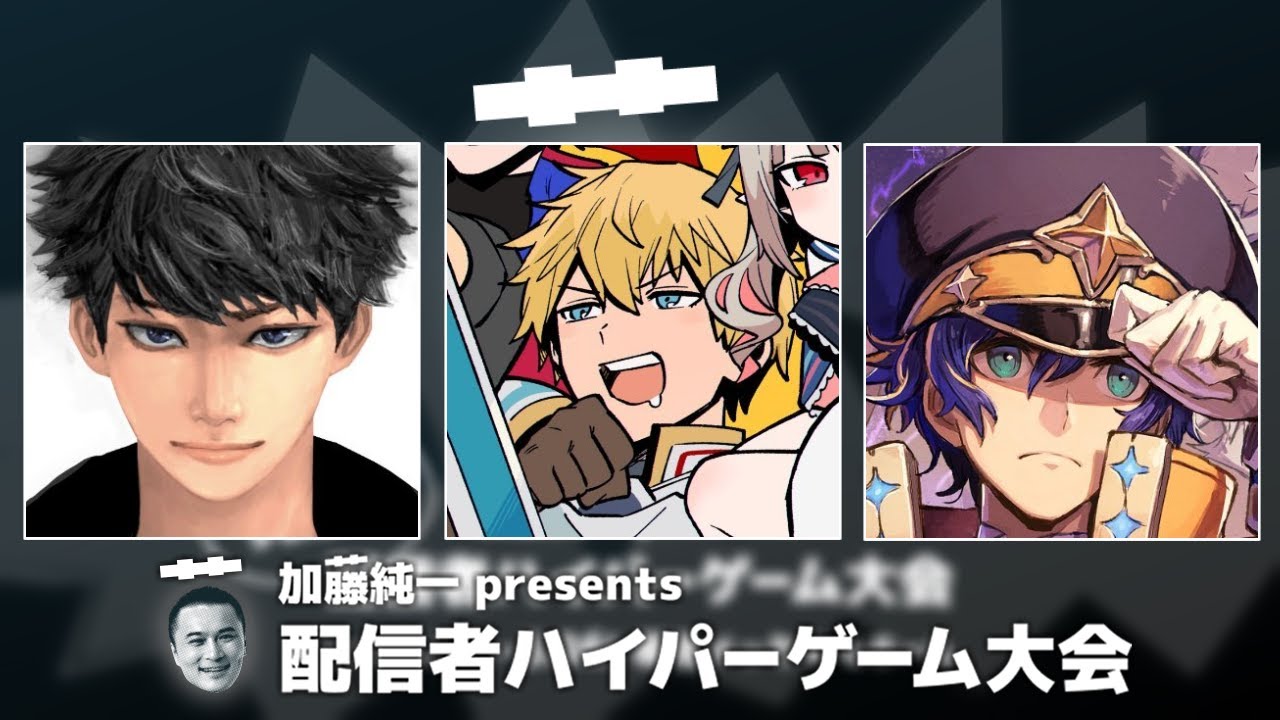 APEX 】 加藤純一presents配信者ハイパーゲーム大会w/ハセっち