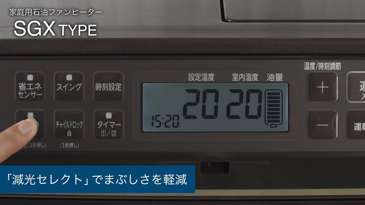 表示部が見やすい】大型白色バックライト液晶搭載のおすすめ石油ファン