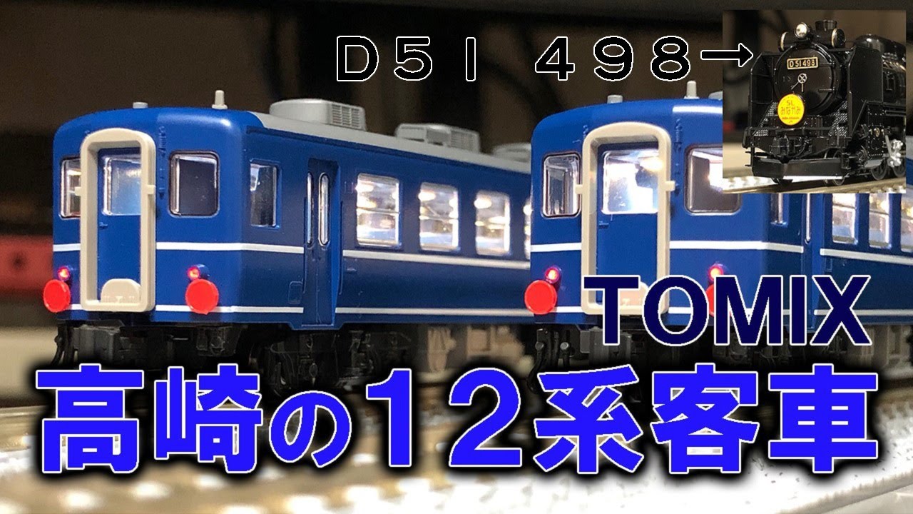 I finally got the perfect partner for my D51 498 lol [TOMIX JR 12