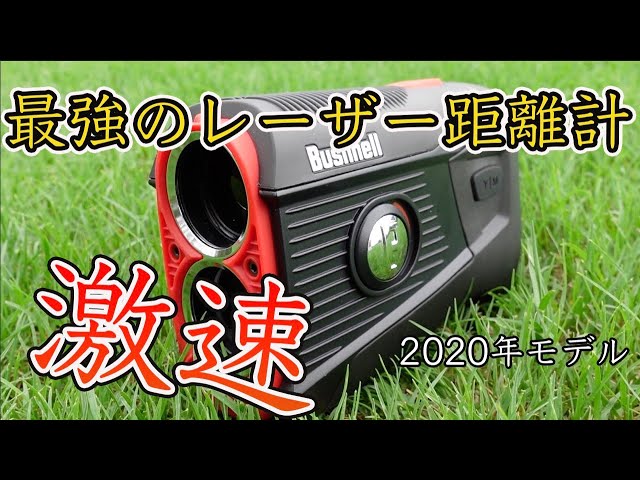 2020 Latest Model] Bushnell Tour V5 Shift Jolt Measurement Speed