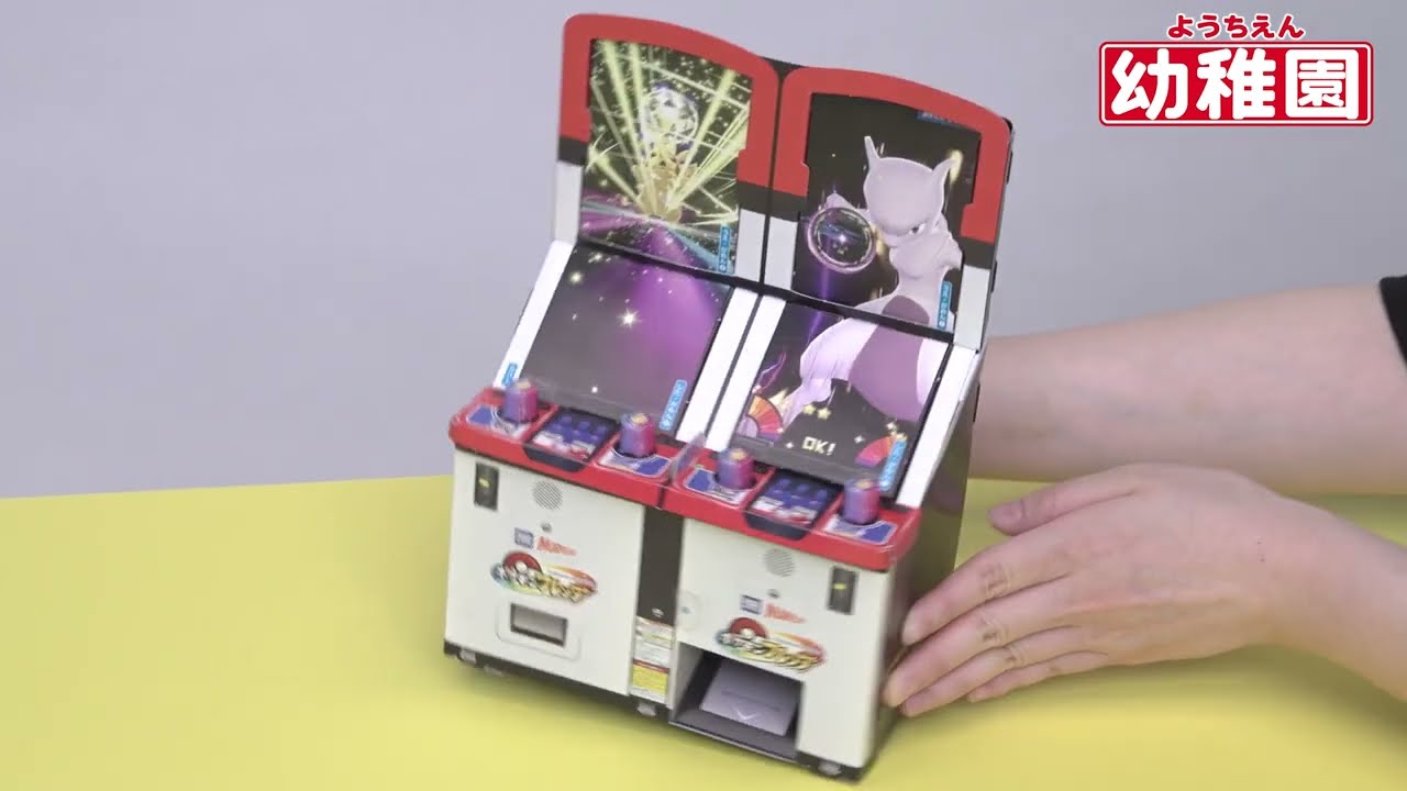 希少】ポケモンカード 幼稚園2月号付録 希少】ポケモンカード 幼稚園2