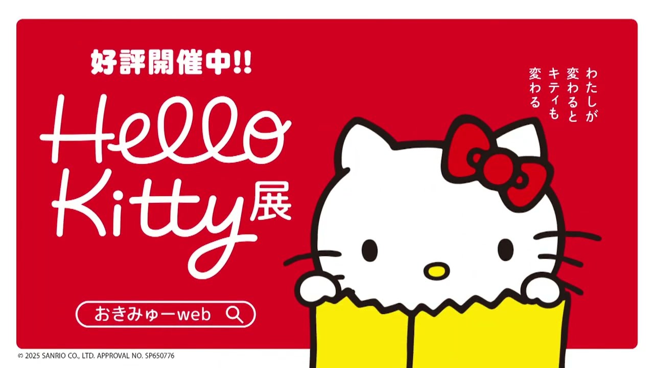 Hello Kitty Exhibition – “As I Change, Kitty Changes Too