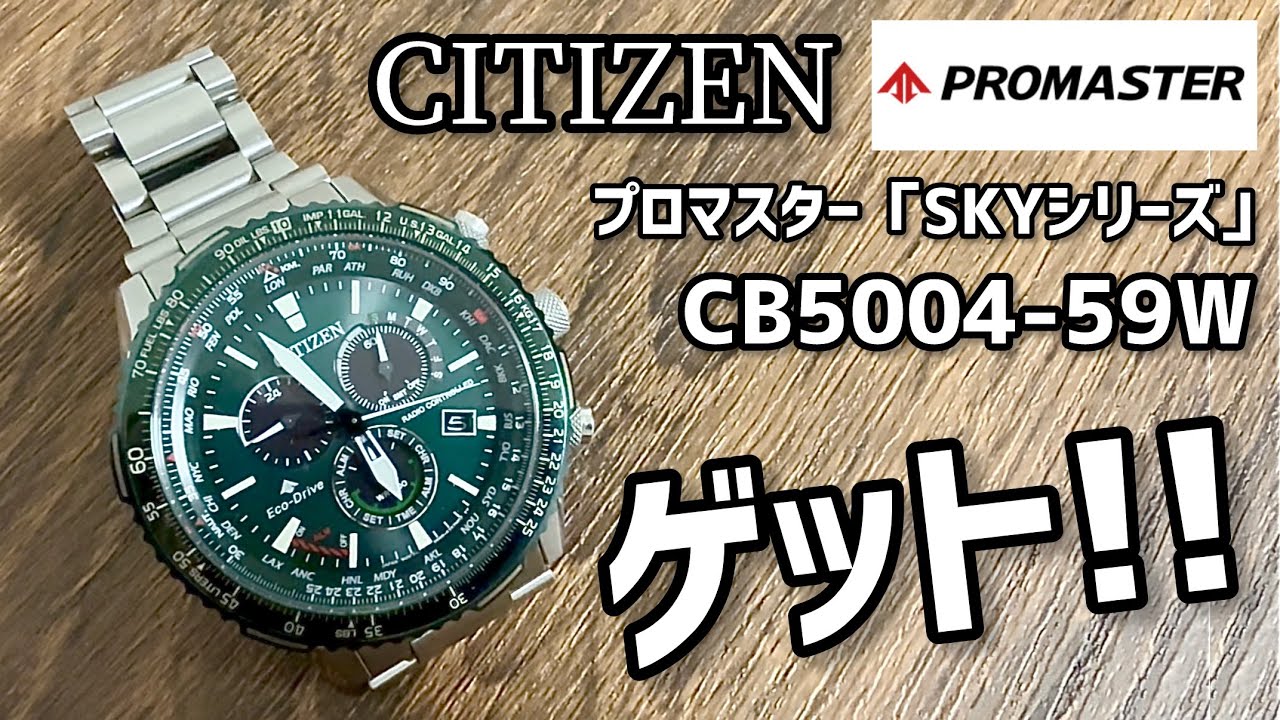 Got the CITIZEN Promaster 