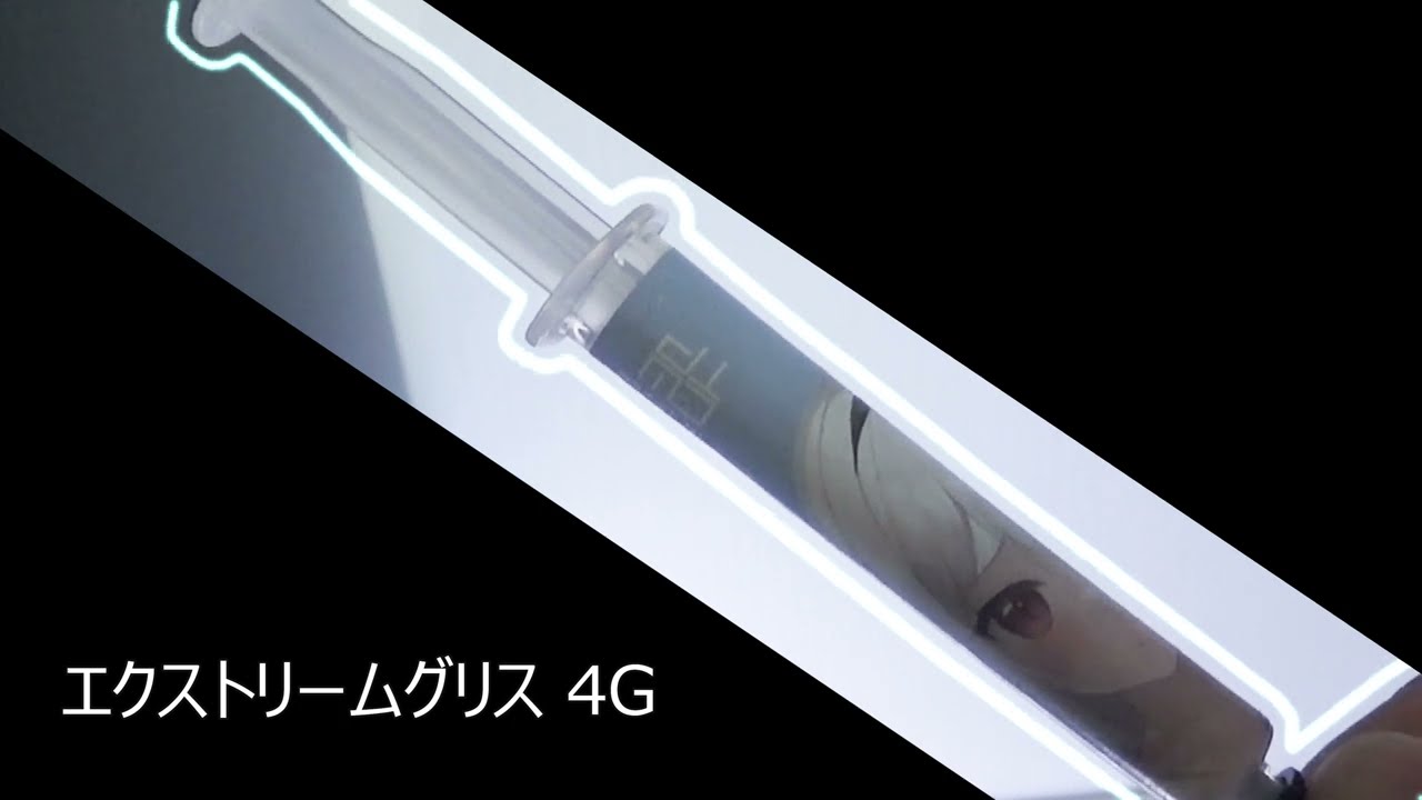 えくすとりーむグリス | m1n1ing PC SHOP