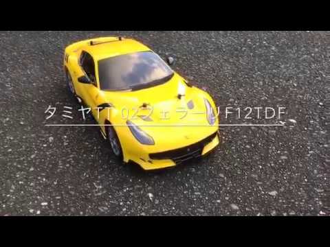 練習】タミヤTT02フェラーリF12tdf#タミヤラジコン#tamiya#tt02 - YouTube