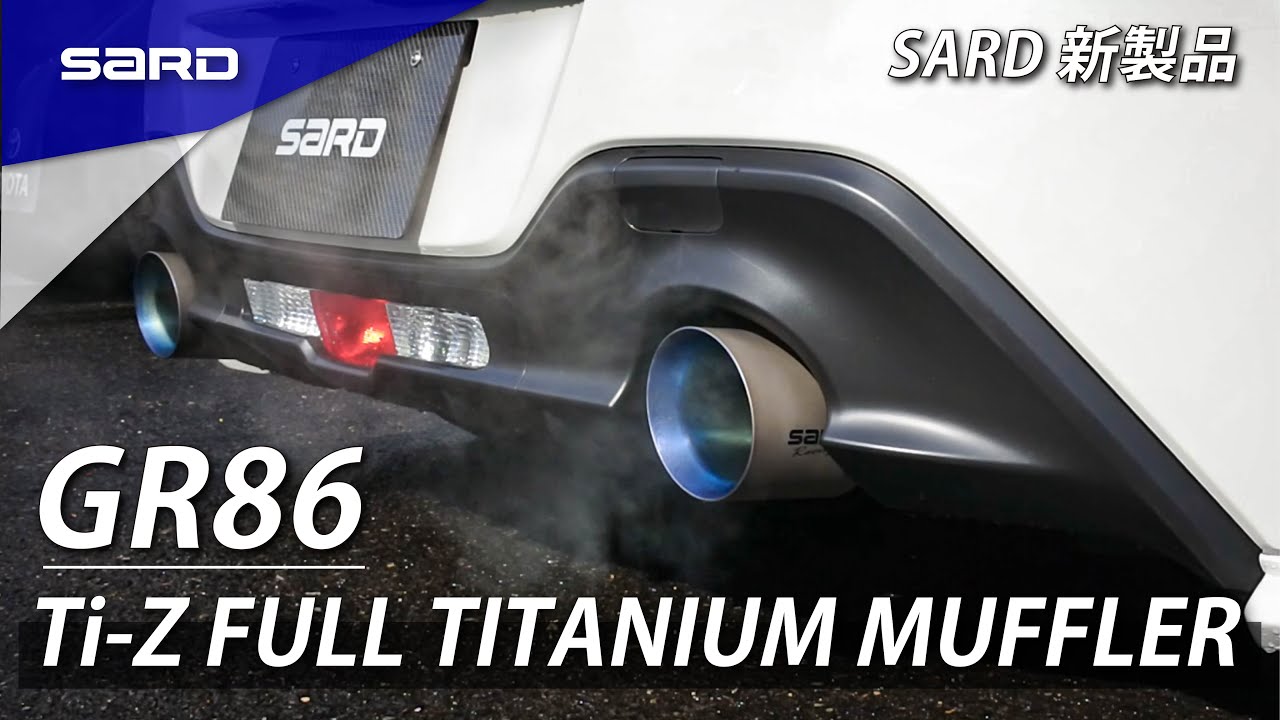 GR86チタンマフラーサウンド！SARD新製品 Ti-Z FULL TITANIUM MUFFLER