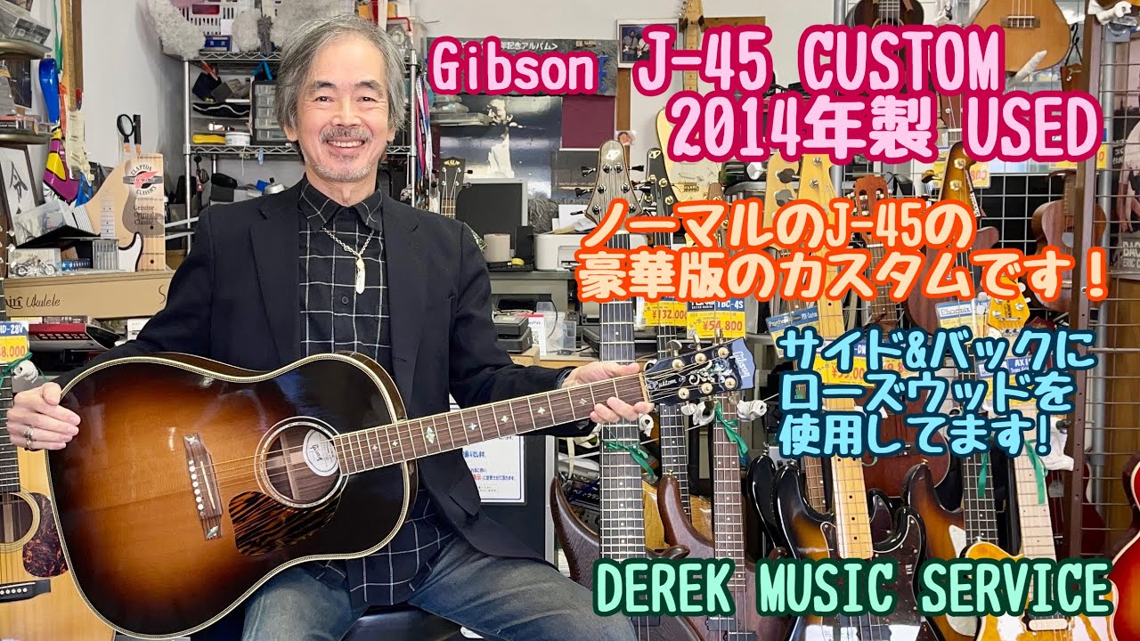 Gibson J-45 CUSTOM 2014年製 USEDのレビューです！ - YouTube