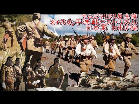 日本陸軍 擲弾筒手 太平洋戦線 日本陸軍 擲弾筒手 太平洋戦線