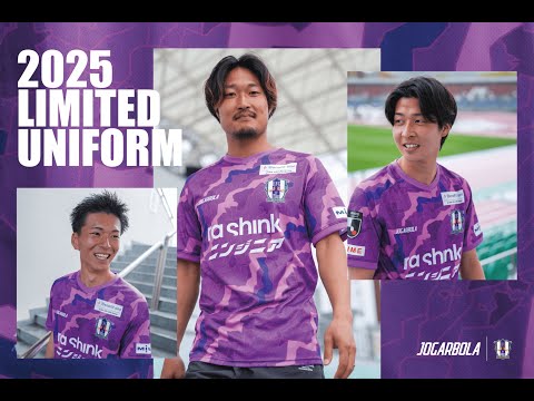 JOGARBOLA /EHIME FC 2025夏季限定ユニホームPV - YouTube