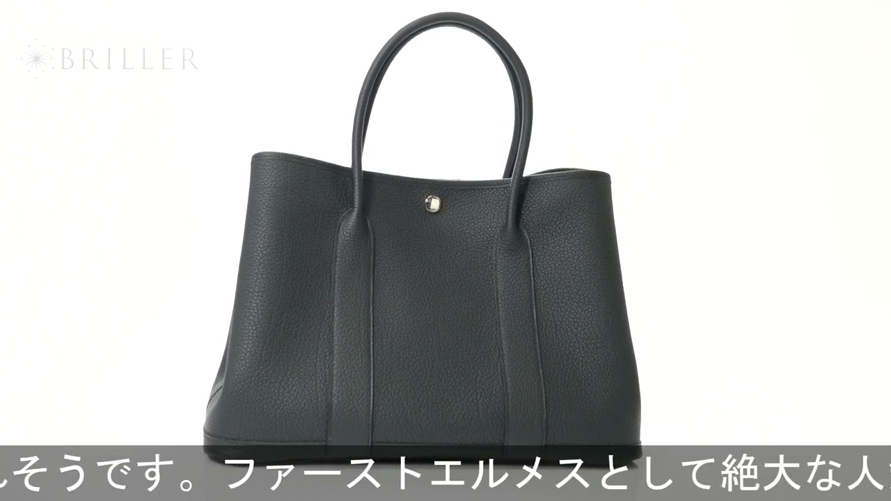 HERMES ガーデンパーティー 36/PM ネゴンダ ブラック シルバー金具
