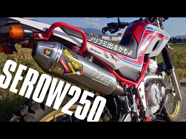 セロー250用】のマフラー NORIFUMI ROCKET4とGTX-PROの試作品が届き