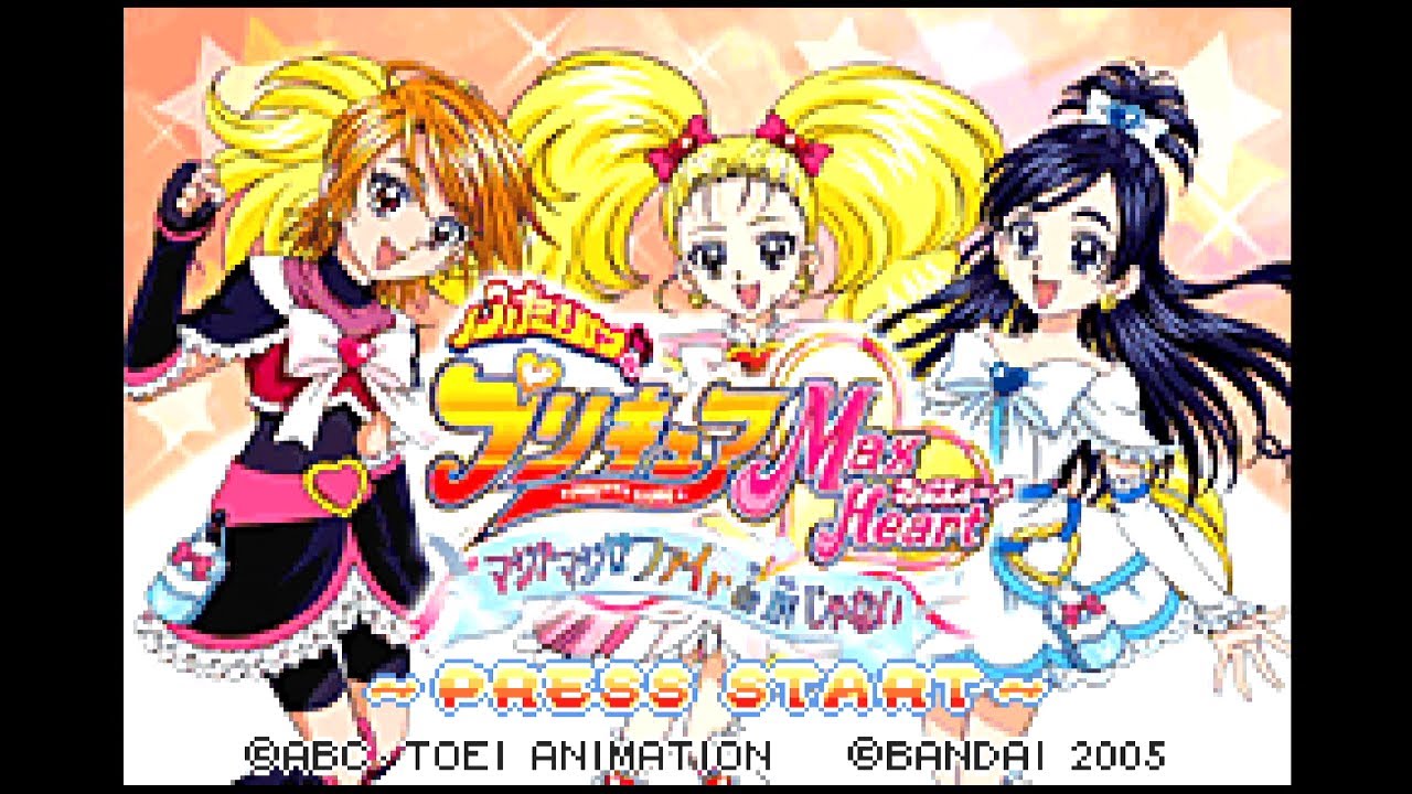 GBA『ふたりはプリキュア Max Heart』エンディングまで【マルカツ