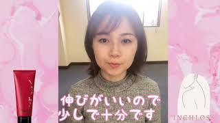 エステ商材卸】アジュバン インチロス 200g｜ヴィジーンネット