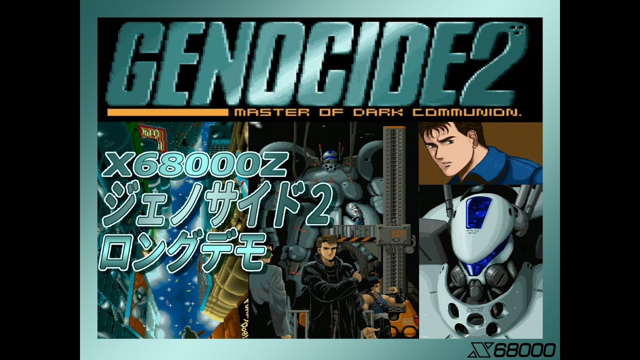 X68000Z ZOOM PACK2 ジェノサイド2 ロングデモ - YouTube