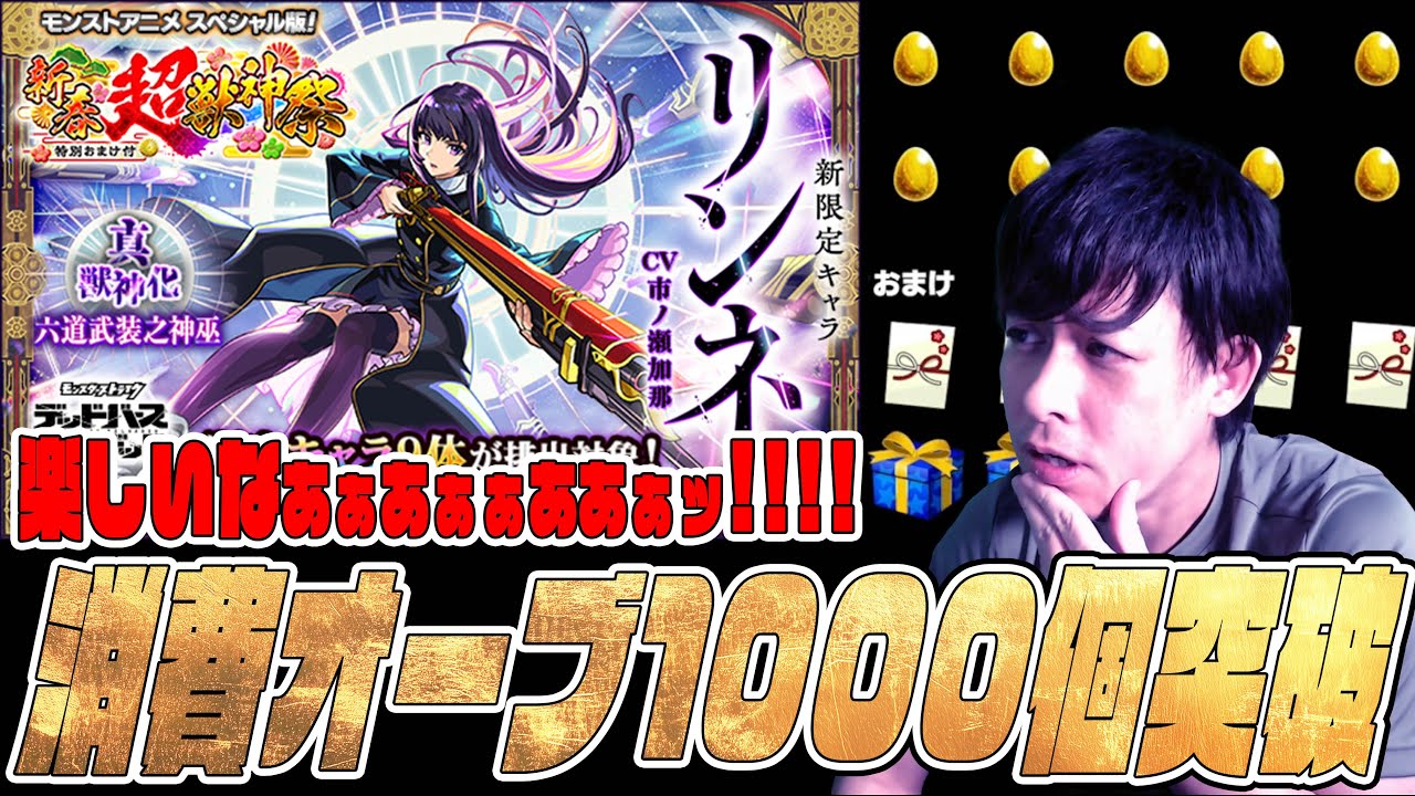 Monster Strike] [Giko-chan] [Monster Strike] - YouTube