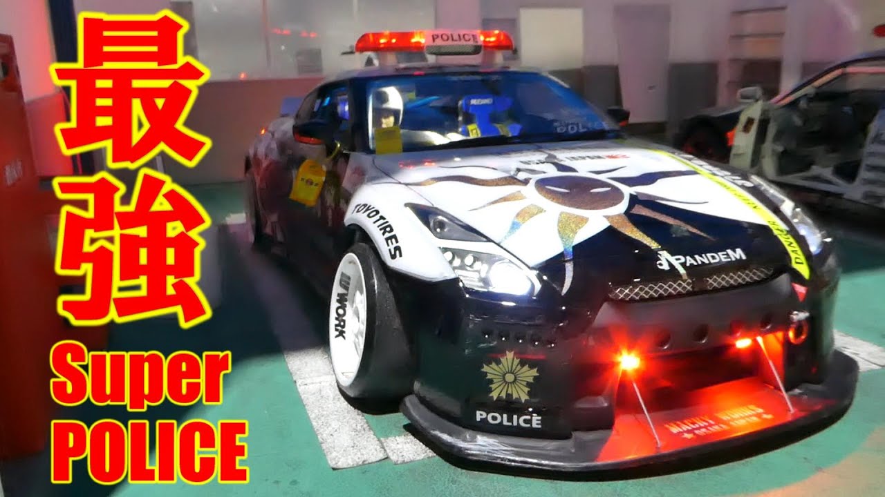 着任、ドリフト取締局R35-GTR POLICE MACKY専用機。最強のパトカー【RC