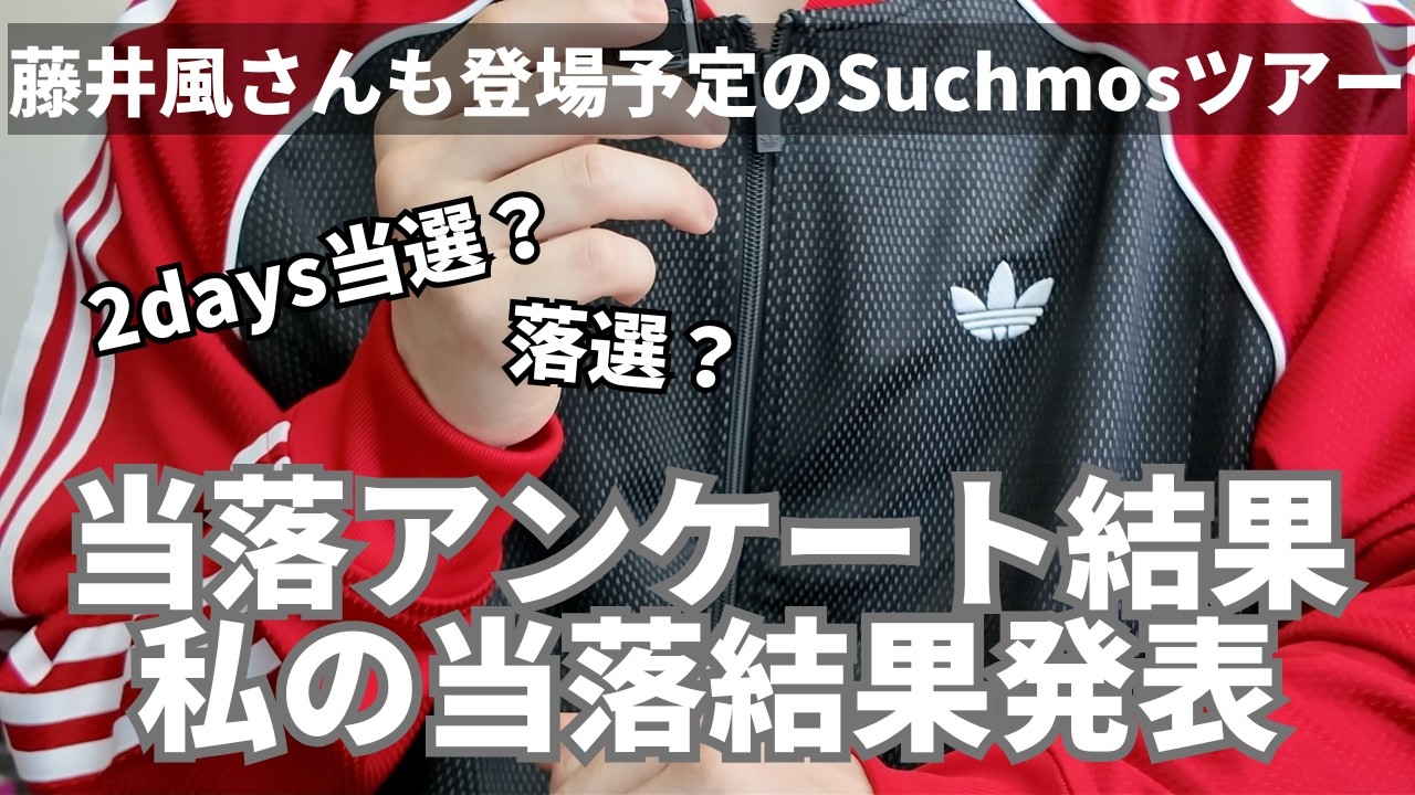 Heart-pounding] Fujii Kaze x Suchmos Zepp Haneda concert | My