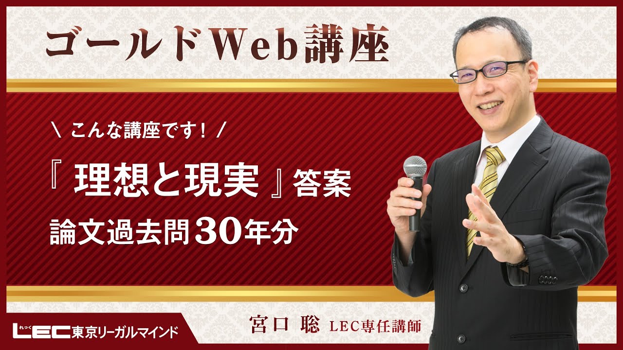 弁理士試験】 こんな講座です！『理想と現実』答案 論文過去問30年分