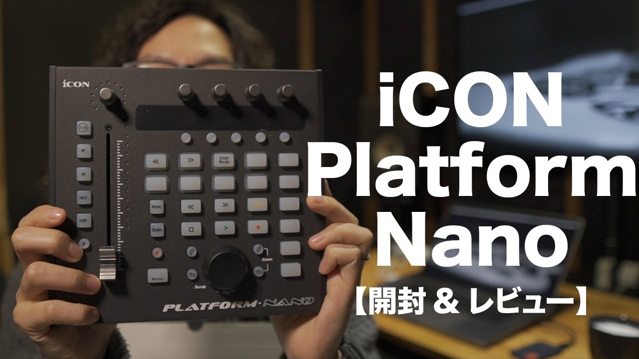 開封&レビュー】iCON Platform Nano - YouTube