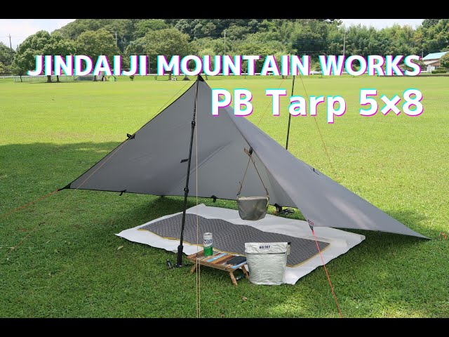 超軽量タープ】JINDAIJI MOUNTAIN WORKS PB TARP 5×8 ウルトラライト