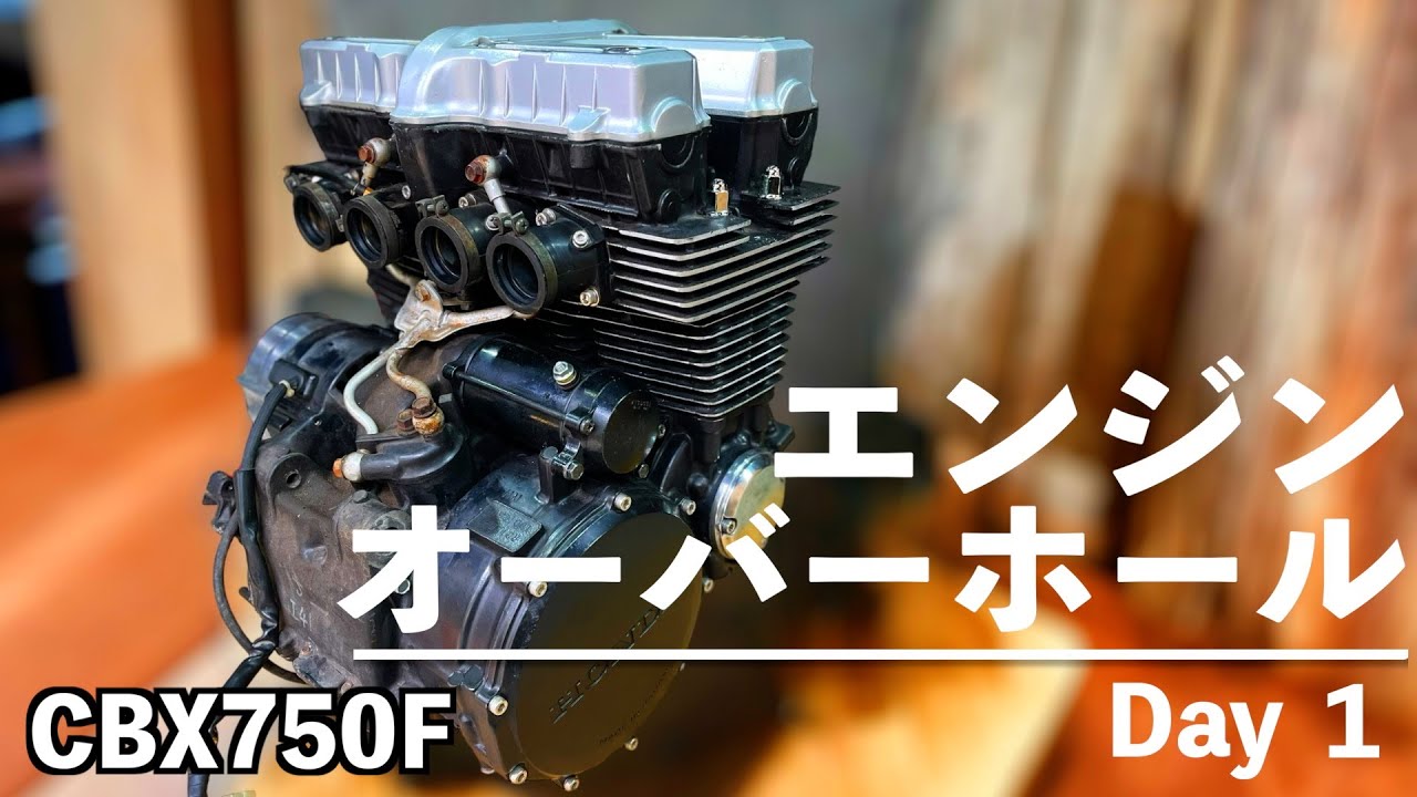 エンジンオーバーホール ジェネレーターテンショナー交換 #cbx750f