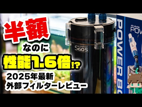 High performance with new features! Kotobuki Power Box S605 can be