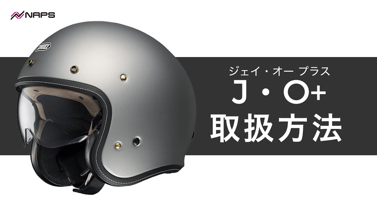 J・O+ (ジェイオー・プラス) マットブラック ジェットヘルメット