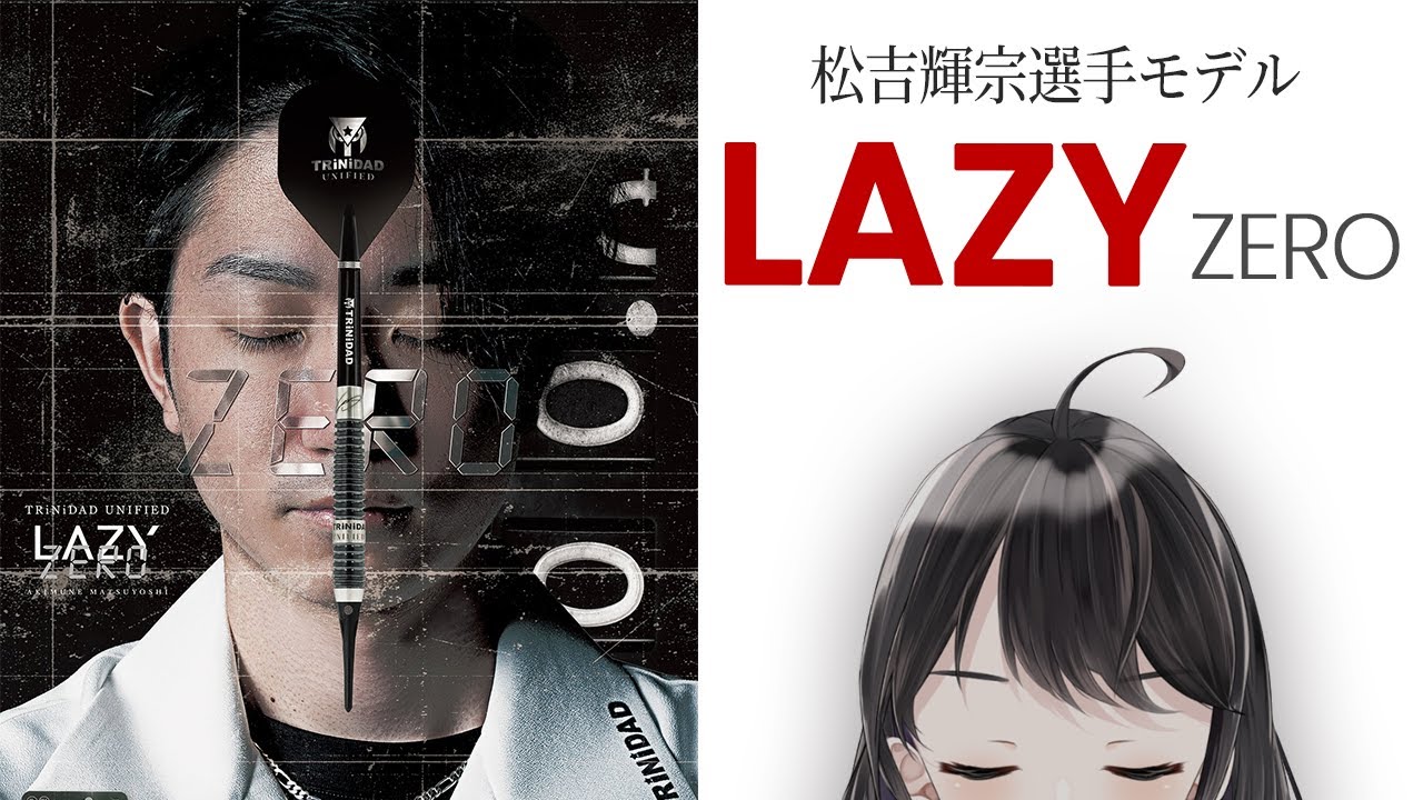 LAZY ZERO | Terumune Matsuyoshi Player Model - Pitch Review